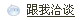 ҷϢ